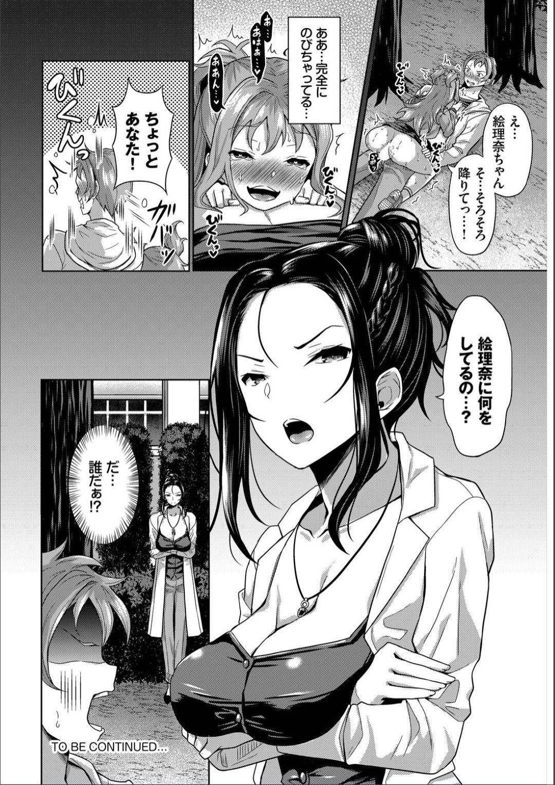 【エロ漫画】催眠調教されちゃったムッツリスケベなかわいいロリ…野外で逆レイプにフェラしたりトロ顔の中出しセックスしちゃう！【はざくらさつき：催眠アプリ いいなり女がチ×ポでイキまくり 5】