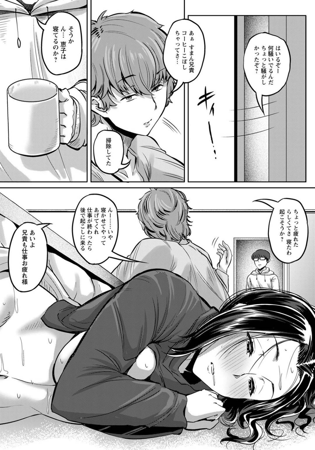 【エロ漫画】教えている年下の男に襲われちゃう兄の嫁…レイプで乳首責めされたり中出しセックスしちゃう！【ナスムスビム：浸蝕愛】