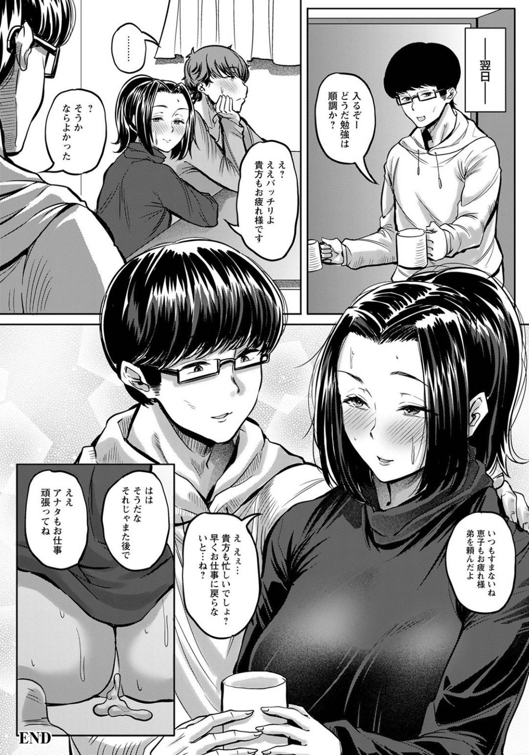 【エロ漫画】教えている年下の男に襲われちゃう兄の嫁…レイプで乳首責めされたり中出しセックスしちゃう！【ナスムスビム：浸蝕愛】