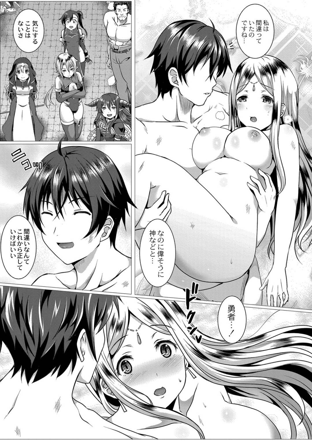 【エロ漫画】エッチな戦士に襲われちゃう黒幕の女神とビッチな美少女…レイプでバックの中出しセックスでド変態なトロ顔になっちゃう！【西園寺ぽるぽる：性道ヒーロー そして性道へ…】