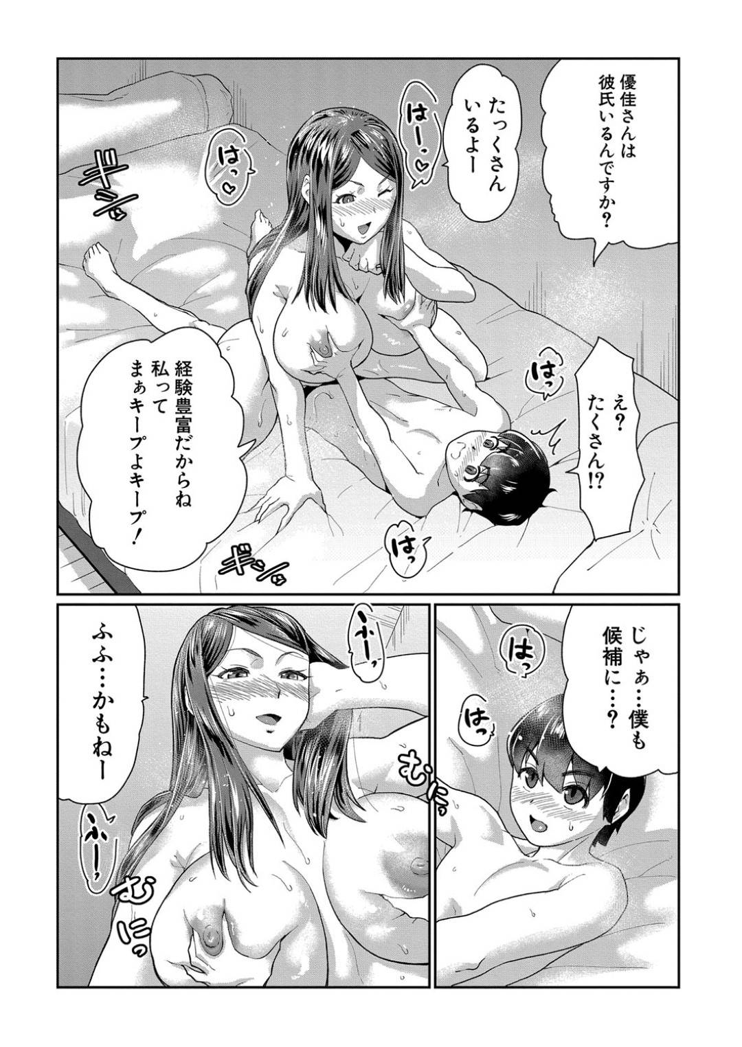 【エロ漫画】告白してきたショタを襲っちゃうエッチなお姉さん…逆レイプに手コキしたりトロ顔の中出しセックスで筆下ろししちゃう！【空蜂ミドロ：お姉さんはエッチな遊びにハマり中】