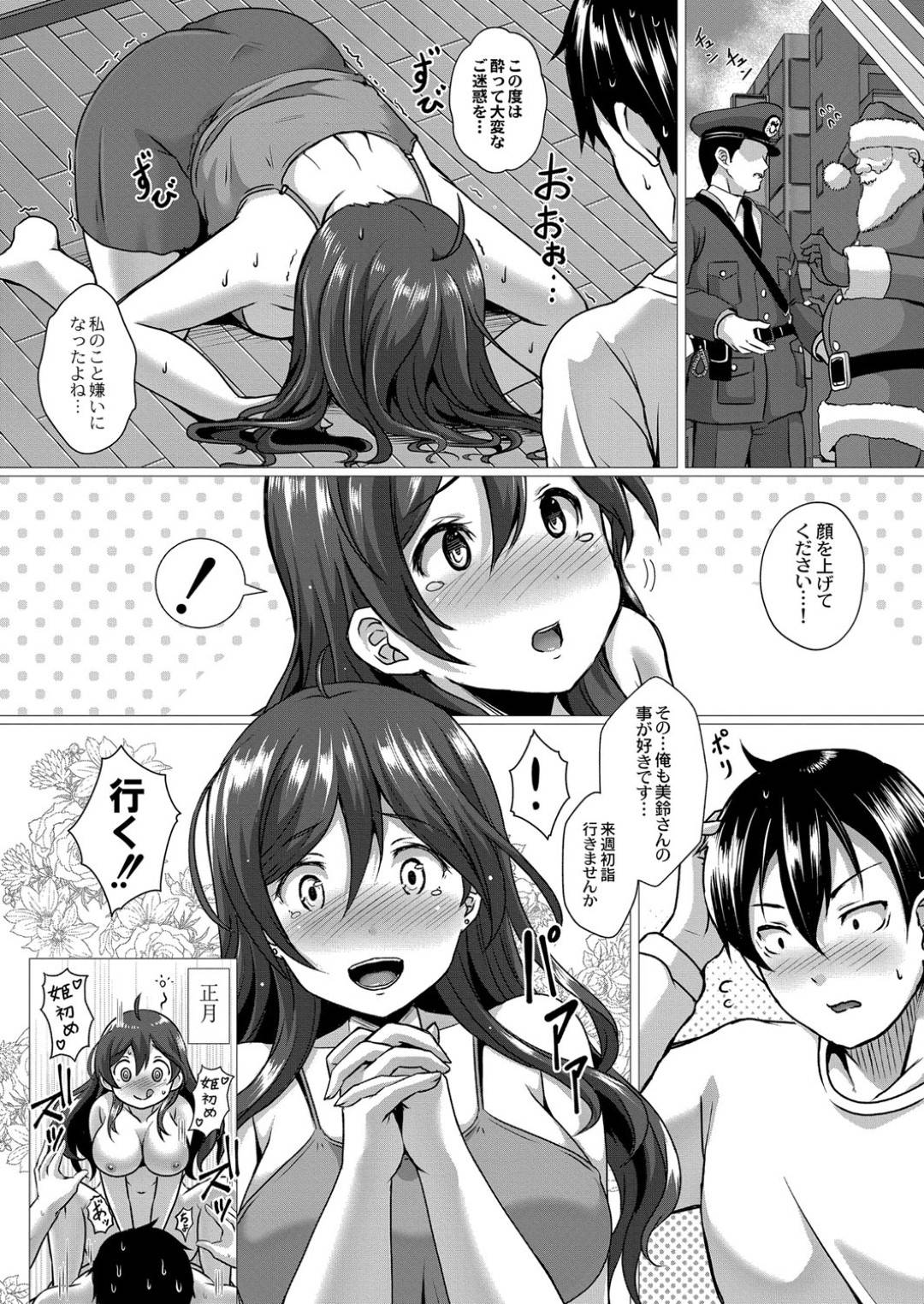 【エロ漫画】バイト先の後輩を襲っちゃう先輩のかわいい美少女…乳首舐めされたりしてトロ顔の中出しセックスしちゃう！【西園寺ぽるぽる：ラブデリックキャロル】