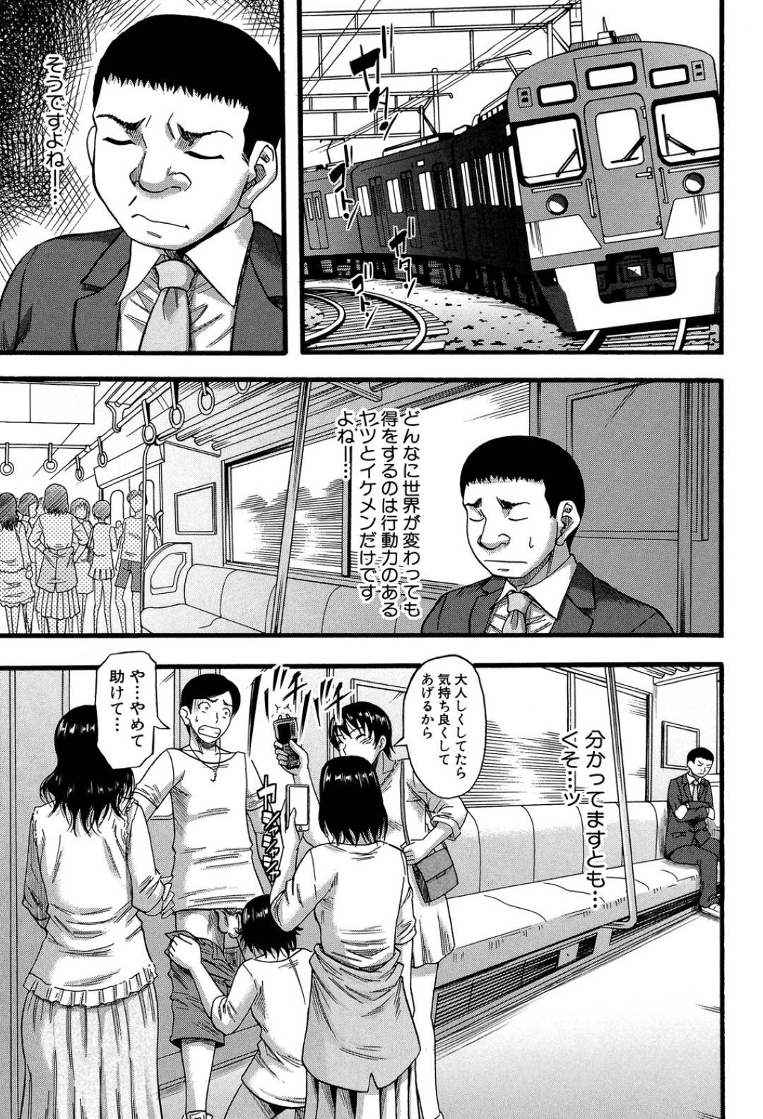 【エロ漫画】女子トイレに入った男たちに襲われちゃう美女たち…乳首責めされたりトロ顔の中出しセックスで快楽堕ちしちゃう！【成島ゴドー：誰もがヤレル世界M】