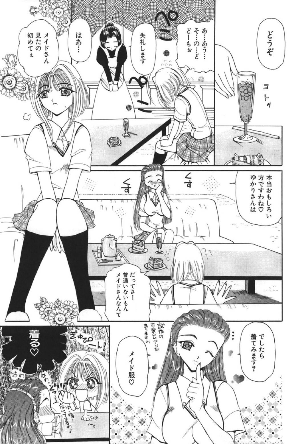 【エロ漫画】エロコスチュームのメイドな美少女…緊縛されたり乳首責めされちゃってトロ顔の中出しセックスしちゃう！【倶梨伽羅：魔女の計画！？】