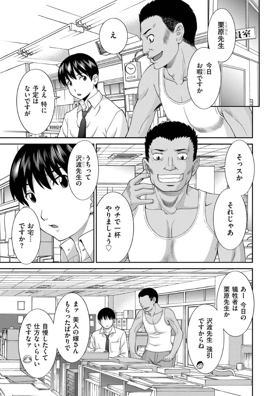 【エロ漫画】調教されちゃったエロ下着の人妻…レイプで乳首責めされたりしてトロ顔の中出しセックスされちゃう！【かわもりみさき：第7話 人妻調教師２】