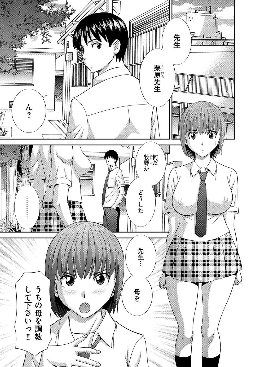 【エロ漫画】調教されちゃうグラマーな人妻…レイプで乳首責めされたりしてトロ顔の中出しセックスされちゃう！【かわもりみさき：第8話 人妻調教師3】