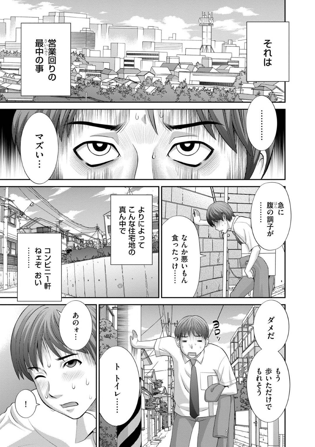 【エロ漫画】男を誘惑しちゃうエッチな人妻…バックのだいしゅきホールドにトロ顔の中出しセックスしちゃう！【かわもりみさき：第10話 人妻インモラル】