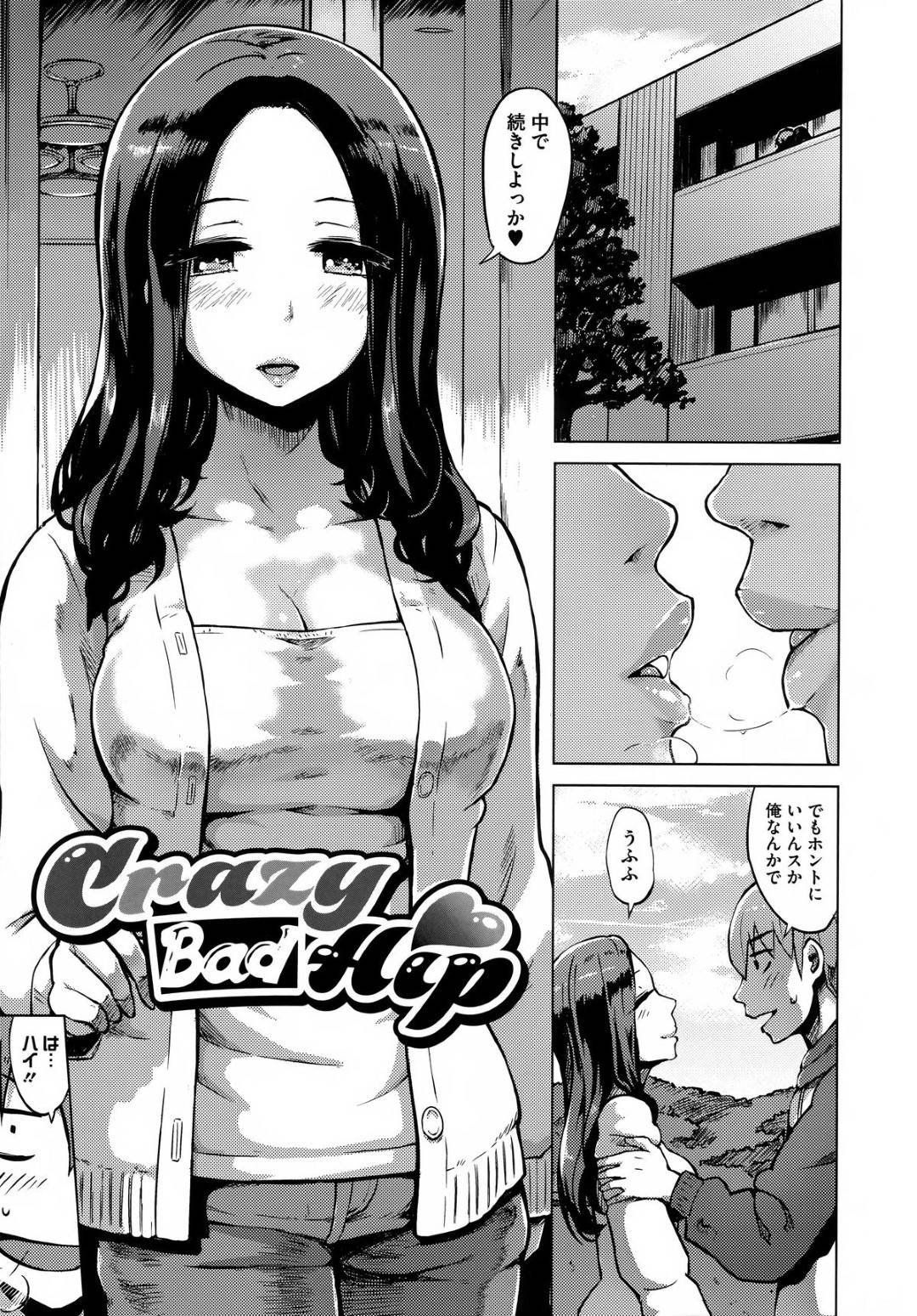 【エロ漫画】怖い夫とエッチしちゃうビッチすぎる美人な人妻…イチャイチャとキスしたり乳首責めされちゃってトロ顔の中出しセックスしちゃう！【夕霧：CrazyBadHip】