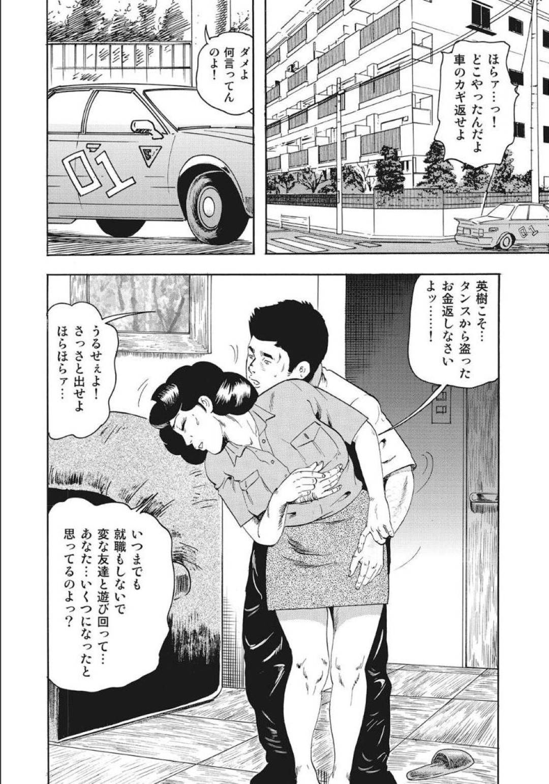 【エロ漫画】息子に襲われちゃうかわいい母親…イチャイチャと近親相姦にだいしゅきホールドの中出しセックスでトロ顔になっちゃう！【香坂ツトム：ママの吐息が熱い理由】