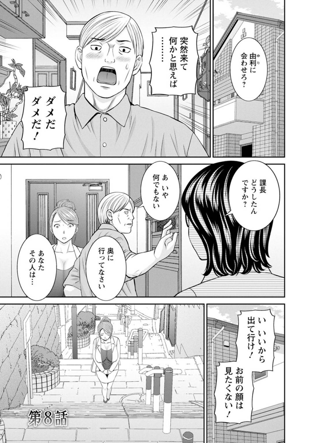 【エロ漫画】催眠調教されちゃった眼鏡の秘書…逆レイプにイチャイチャとフェラしたりしてトロ顔の中出しセックスしちゃう！【かわもりみさき：淫欲姫君と催眠王子 第8話】