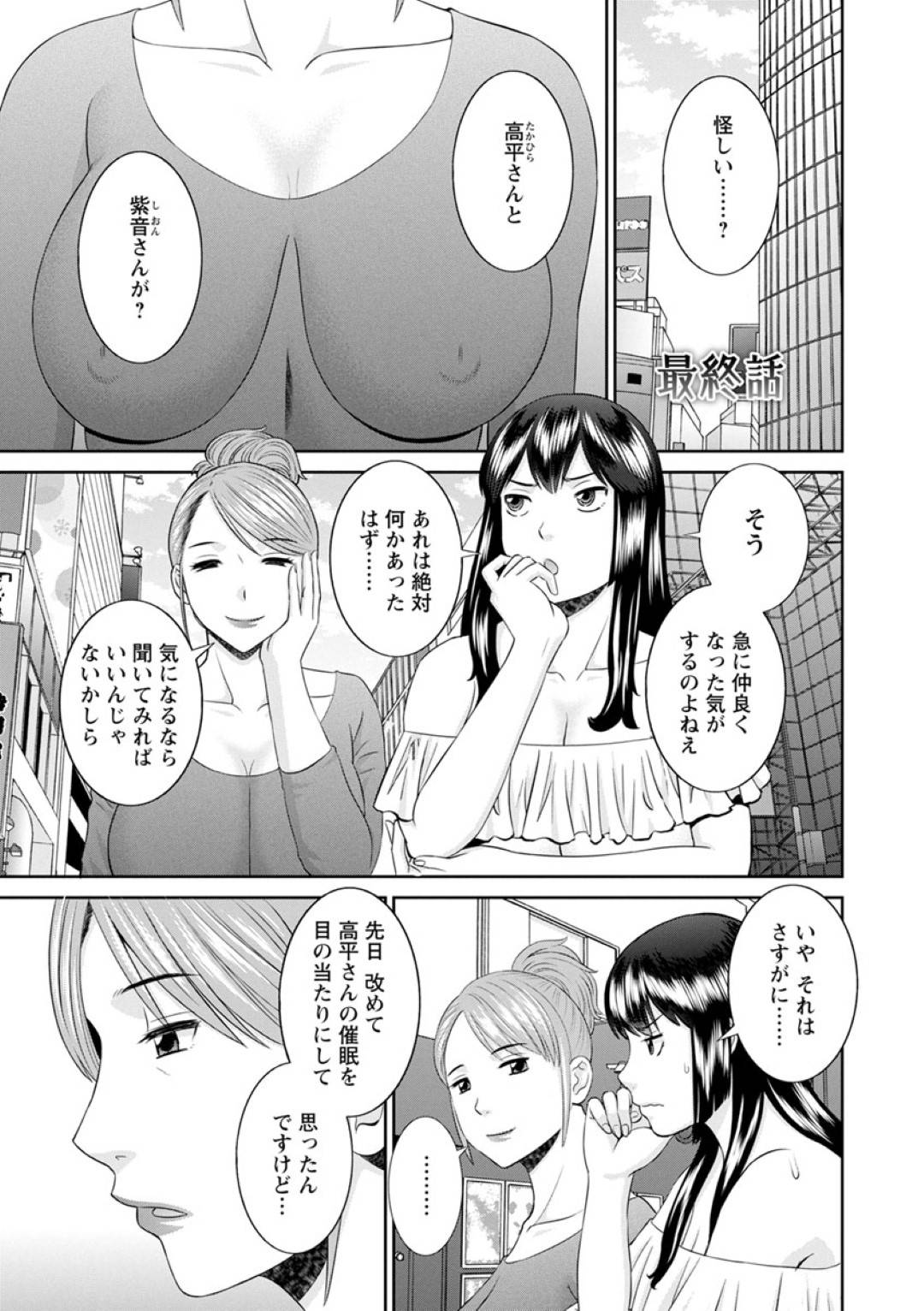 【エロ漫画】催眠できる男と付き合いたいエッチな美少女…イチャイチャとキスしたりしてトロ顔の中出しセックスしちゃう！【かわもりみさき：淫欲姫君と催眠王子 最終話】