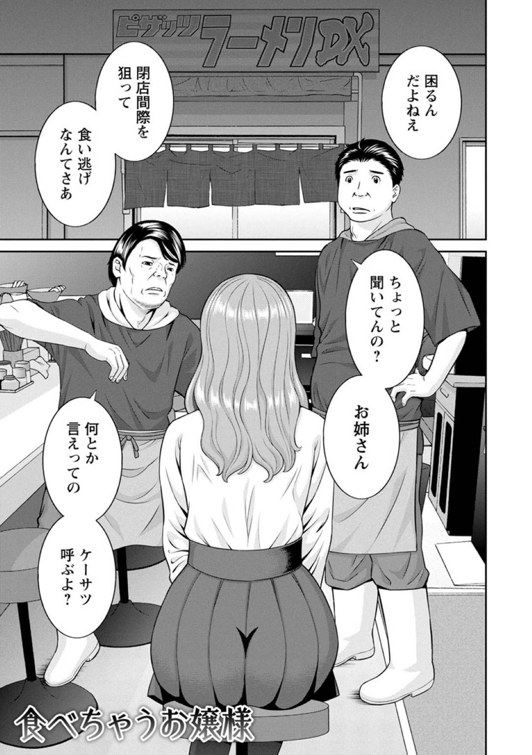 【エロ漫画】エロ下着で誘惑しちゃうグラマーなお嬢様…集団セックスでド変態なトロ顔に中出しセックスしちゃう！【かわもりみさき：食べちゃうお嬢様】