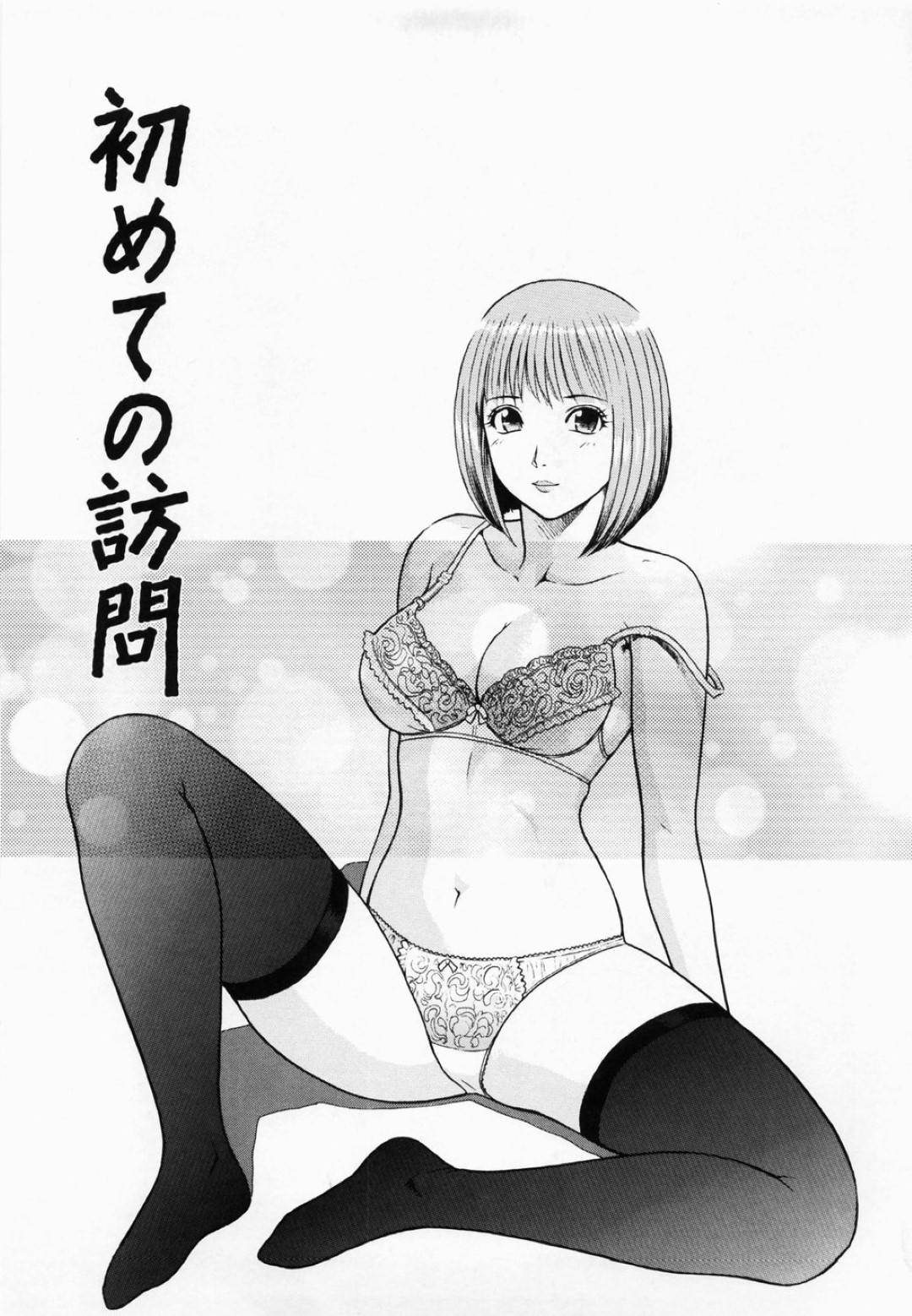 【エロ漫画】男に緊縛されちゃうかわいい美少女…逆レイプに乳首責めされたりしてトロ顔の中出しセックスしちゃう！【ゆうきともか：初めての訪問】