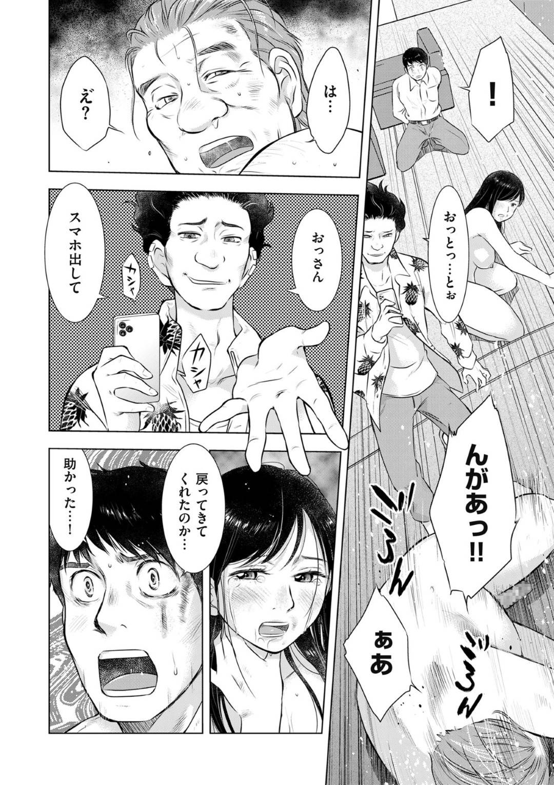 【エロ漫画】調教されちゃうかわいい人妻…寝取られに乳首責めされたりしてトロ顔の中出しセックスしちゃう！【うらまっく：人妻監禁ゲーム 第5話 覚悟】