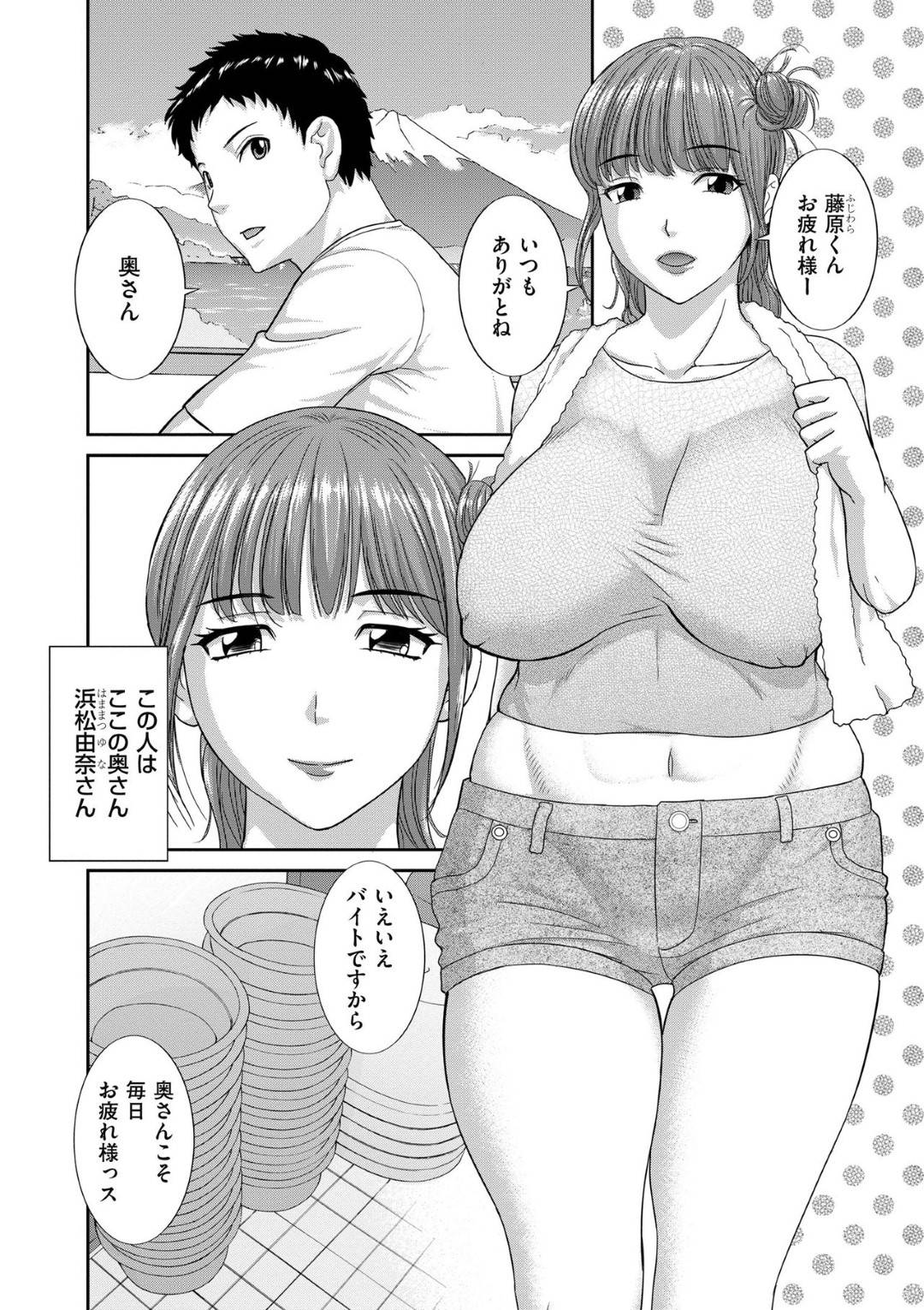 【エロ漫画】男を襲っちゃうお風呂屋の人妻…逆レイプに手コキしたりしてトロ顔の中出しセックスしちゃう！【かわもりみさき：第5話 お風呂屋の奥さん】