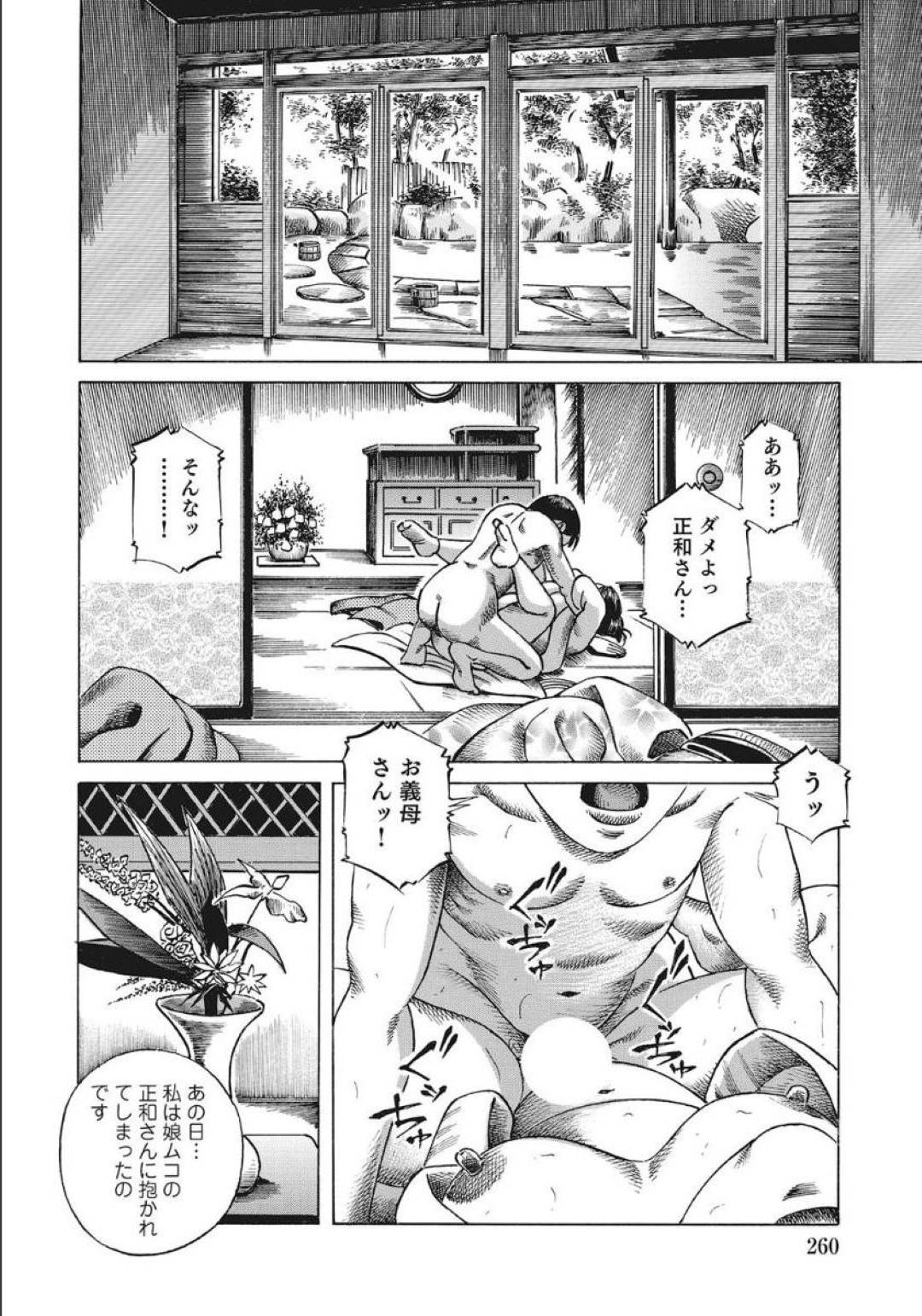 【エロ漫画】義理の息子に襲われちゃう義理のお母さん…乳首責めされたりしてトロ顔の中出しセックスで寝取られちゃう！【清水雅治：悦楽旅館やわ肌の逢瀬】