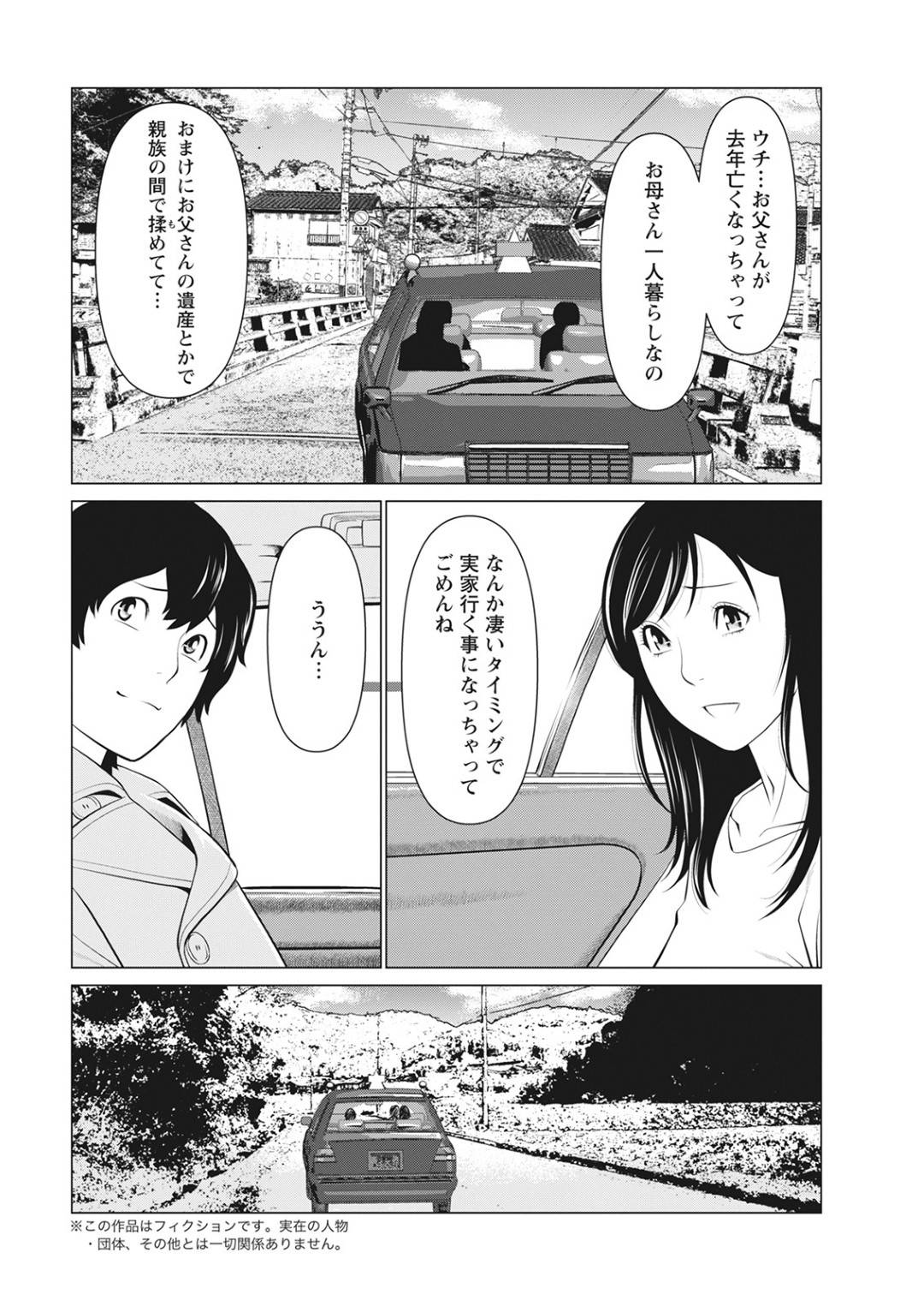 【エロ漫画】男に襲われちゃうグラマーな熟女の美女…中出しセックスでド変態なトロ顔になっちゃう！【タカスギコウ：煉獄の園】