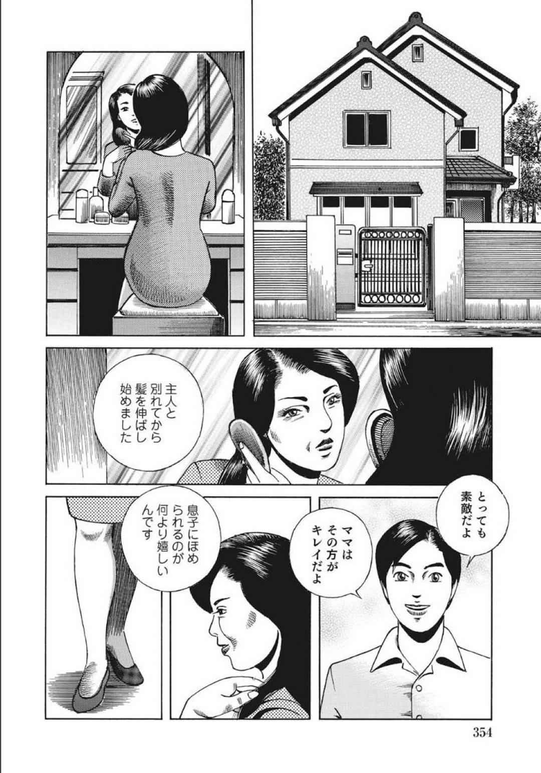 【エロ漫画】息子のことを誘惑しちゃうエッチな母親…逆レイプにイチャイチャとキスしたりしてトロ顔の中出しセックスしちゃう！【清水雅治：相姦ホテル】