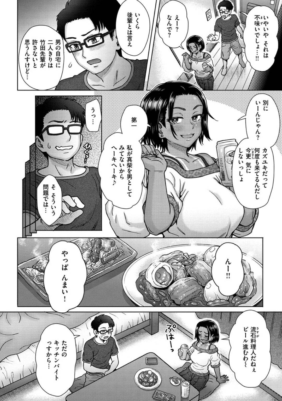 【エロ漫画】後輩の男を襲っちゃう先輩の褐色な美女…逆レイプに手コキしたり筆下ろししてトロ顔に浮気しちゃう！【伊藤エイト：お酒のアテ】