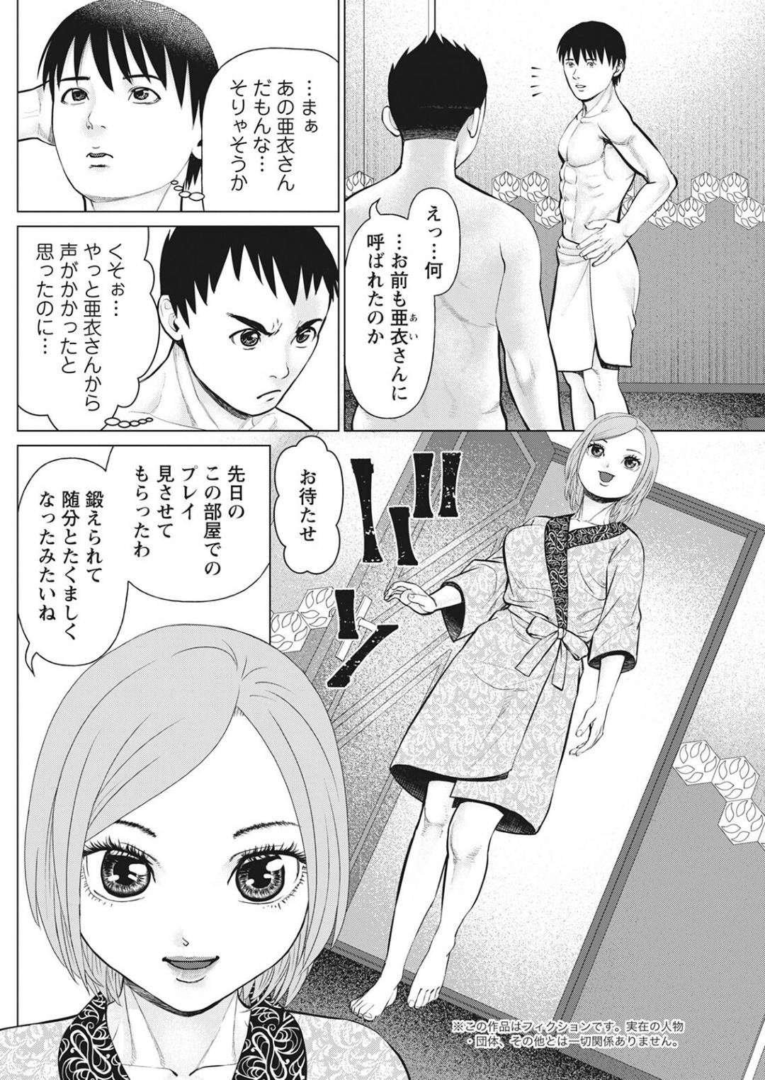 【エロ漫画】ひたすら二人の男を襲っちゃうエッチな美少女…イチャイチャと3Pにトロ顔の中出しセックスしちゃう！【usi：君とのLOVEレッスン Lesson09:君が不在】