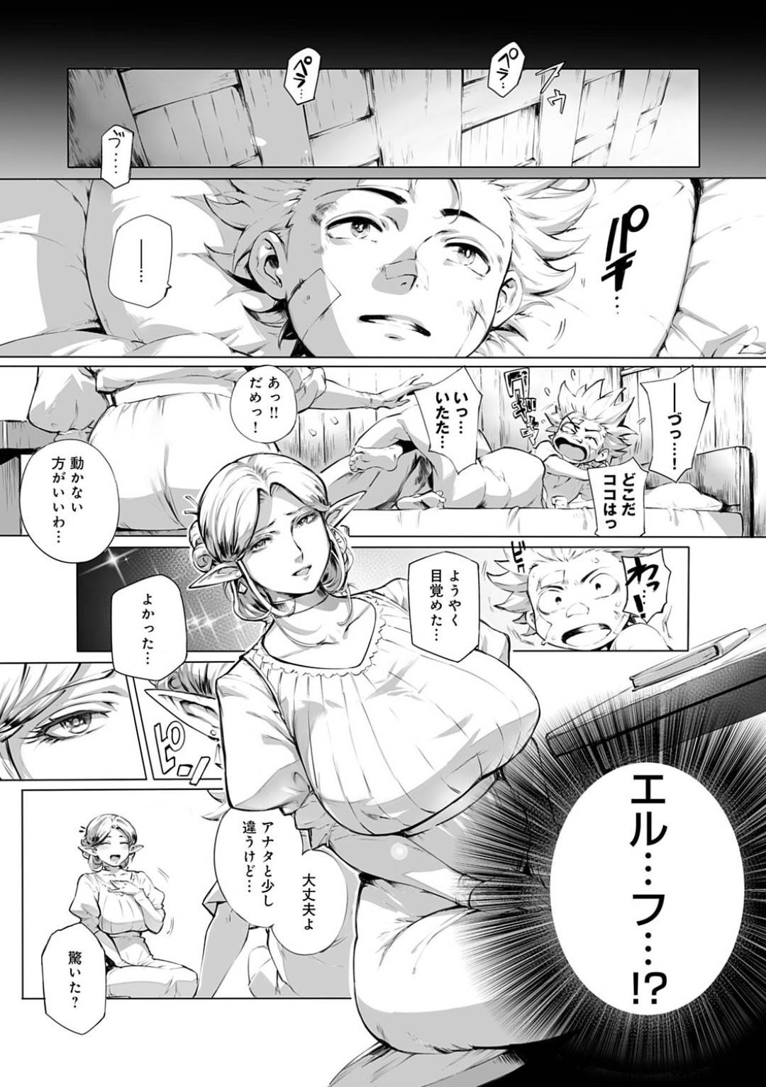 【エロ漫画】ショタを襲っちゃうエロ過ぎるエルフたち…イチャイチャとド変態なトロ顔の中出しセックスしちゃう！【おるとろ：ここが種付けフロンティア！ ～大地の章～】