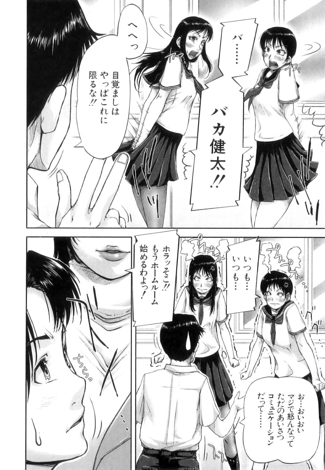 【エロ漫画】同僚に襲われちゃうエッチなOL…イチャイチャと乳首責めされたりしてトロ顔の中出しセックスしちゃう！【さいやずみ：潮戒指導】