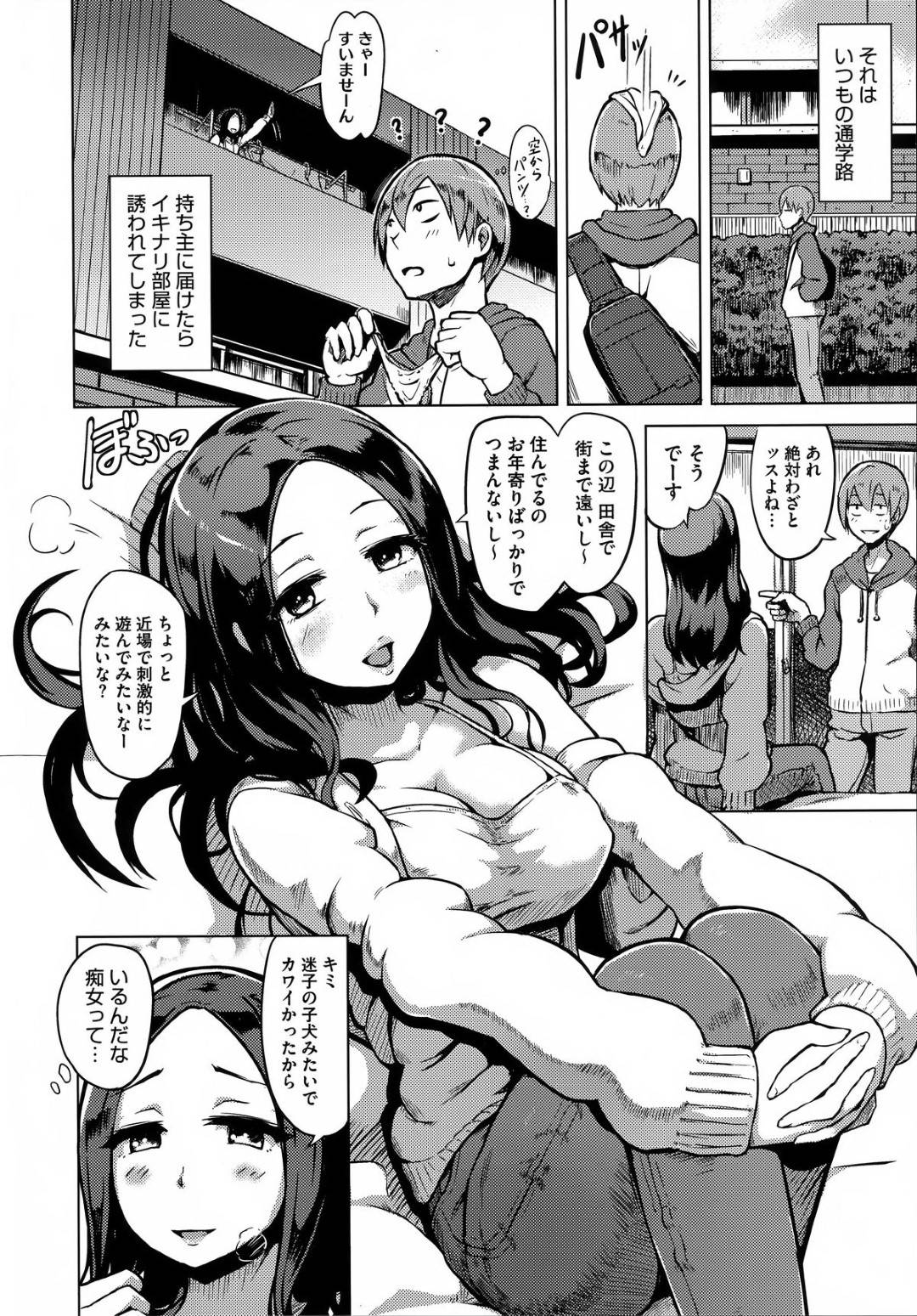 【エロ漫画】怖い夫とエッチしちゃうビッチすぎる美人な人妻…イチャイチャとキスしたり乳首責めされちゃってトロ顔の中出しセックスしちゃう！【夕霧：CrazyBadHip】