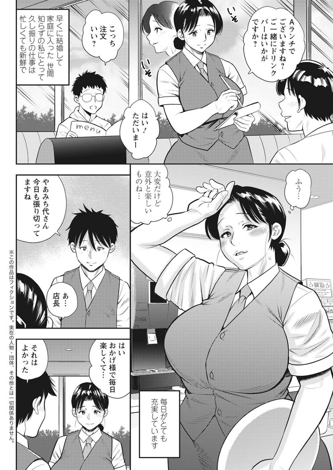 【エロ漫画】久々に旅館で出会った元カノのグラマーな美女…イチャイチャとキスしたりしてトロ顔の中出しセックスしちゃう！【旅烏：ゆかたっくす】