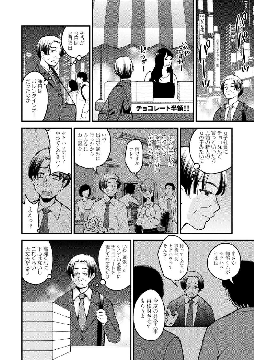 【エロ漫画】上司を誘惑しちゃうムッツリスケベなOL…イチャイチャとバックの中出しセックスでトロ顔になっちゃう！【瀬戸らいお：デキる女子社員】