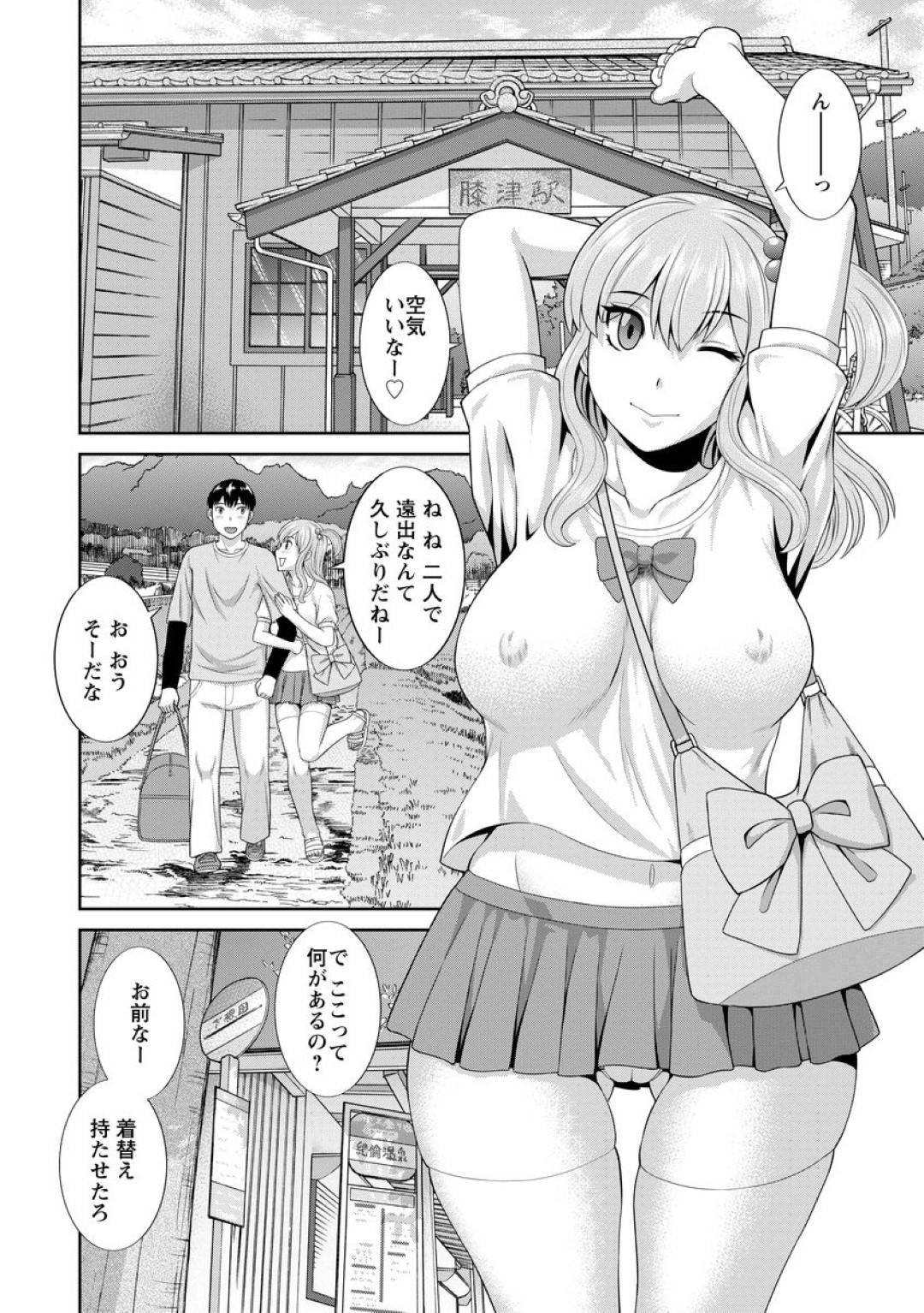 【エロ漫画】誘惑しちゃうエッチなかわいい人妻…バックの中出しセックスでしちゃう！【かわもりみさき：淫乳主婦の不貞願望―奥さんと彼女と 2― 第14話】