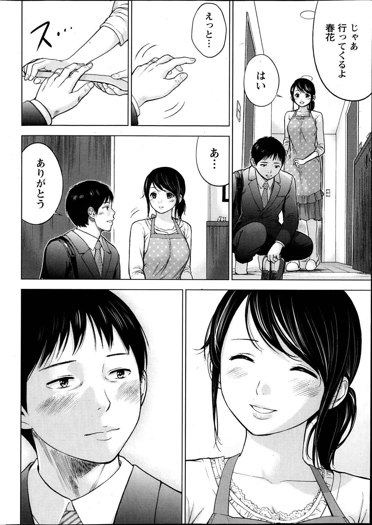 【エロ漫画】夫とエッチしちゃうかわいい人妻…イチャイチャと生挿入セックスしちゃう！【色白好：第1話 いつわり】