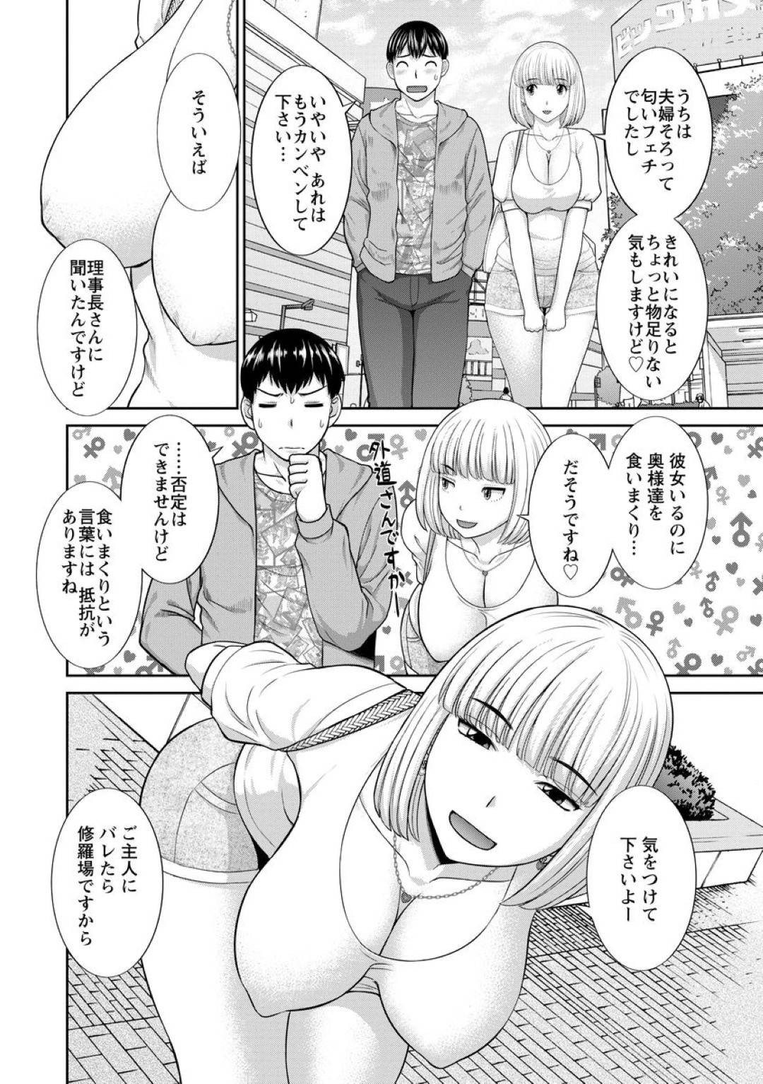 【エロ漫画】誘惑しちゃうエッチで未亡人のかわいい元人妻…イチャイチャと逆レイプにフェラしたりしてトロ顔の中出しセックスしちゃう！【かわもりみさき：淫乳主婦の不貞願望―奥さんと彼女と 2― 第16話】