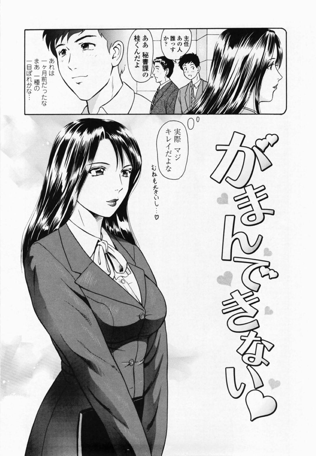 【エロ漫画】裸体で誘惑しちゃうかわいいOL…逆レイプに乳首責めされたりしてキスしたりしてトロ顔の中出しセックスしちゃう！【ゆうきともか：がまんできない♥】