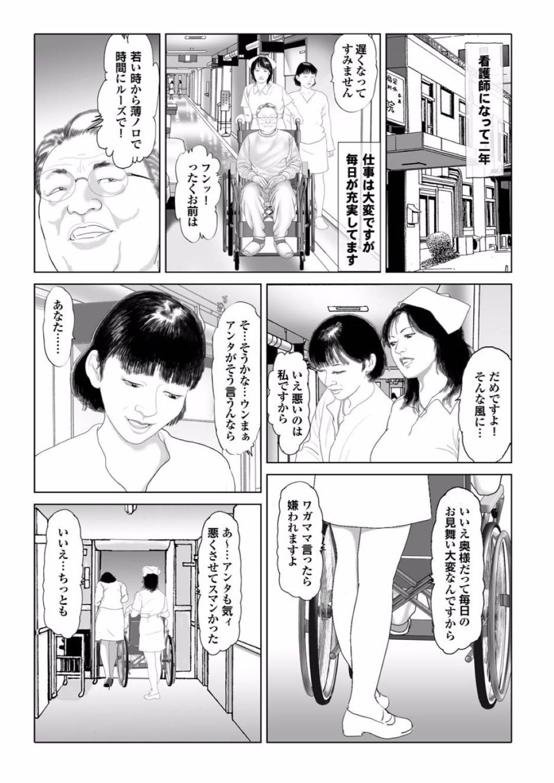 【エロ漫画】エッチすぎるかわいい看護師…イチャイチャと乳首責めされたりしてトロ顔の中出しセックスしちゃう！【森山あゆみ：裏看護の罠】