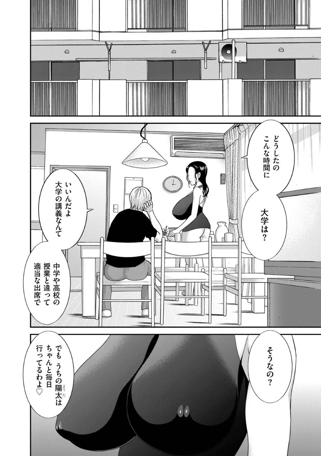 【エロ漫画】若い子とセックスしちゃうかわいい人妻…乳首舐めされたりしてトロ顔の中出しセックスしちゃう！【かわもりみさき：第1話 団地妻Aの場合】