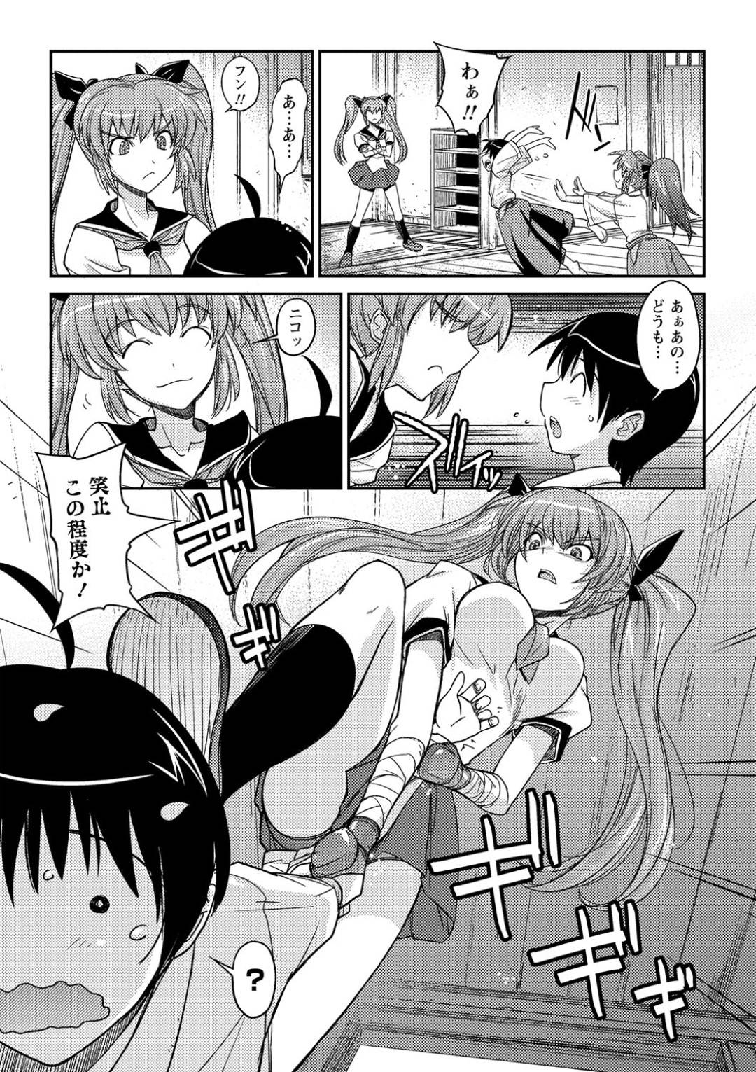 【エロ漫画】エッチな女格闘家とその男の弟子に襲われちゃう生意気な美少女戦士…パイズリしたりしてトロ顔の中出しセックスしちゃう！【うみうし：放課後破廉恥武道部 道場破り編】