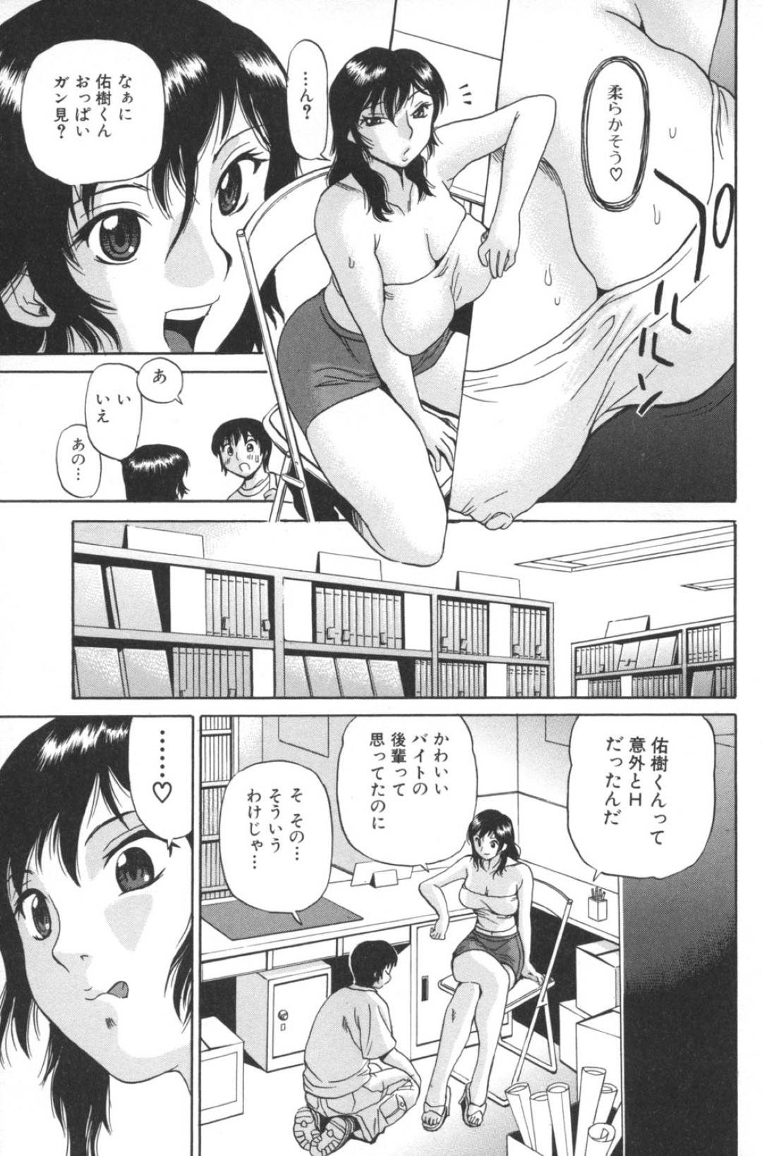 【エロ漫画】バイトの後輩を襲っちゃうグラマーな美女…逆レイプに乳首責めされたりトロ顔な中出しセックスしちゃう！【ペニシリンXI：ただいまバイト中♥】