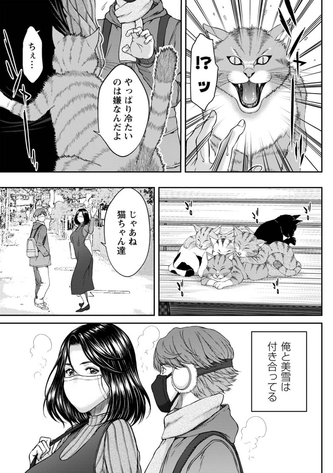 【エロ漫画】お風呂でエッチしちゃうグラマーでかわいい美少女…イチャイチャとだいしゅきホールドに中出しセックスでトロ顔になっちゃう！【ウエノ直哉：ベストマッチ】