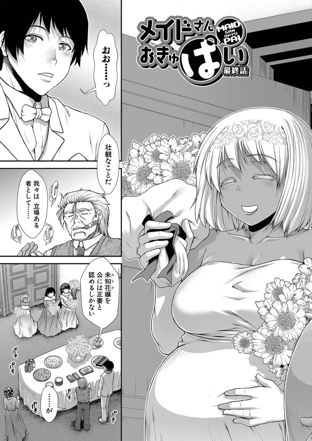 【エロ漫画】お風呂で好きな男を襲っちゃうエッチな褐色の美少女…手コキしたりしてトロ顔の中出しセックスでイチャラブしちゃう！【有賀冬：メイドさんおきゅぱい 最終話】