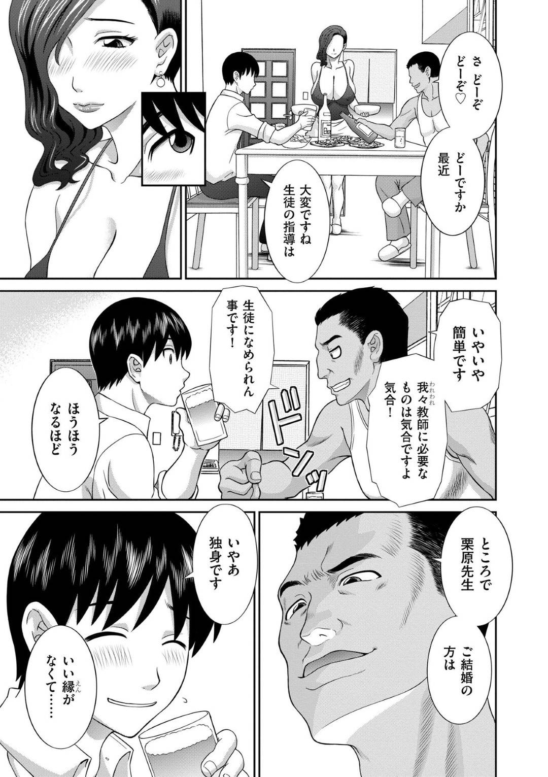 【エロ漫画】調教されちゃったエロ下着の人妻…レイプで乳首責めされたりしてトロ顔の中出しセックスされちゃう！【かわもりみさき：第7話 人妻調教師２】