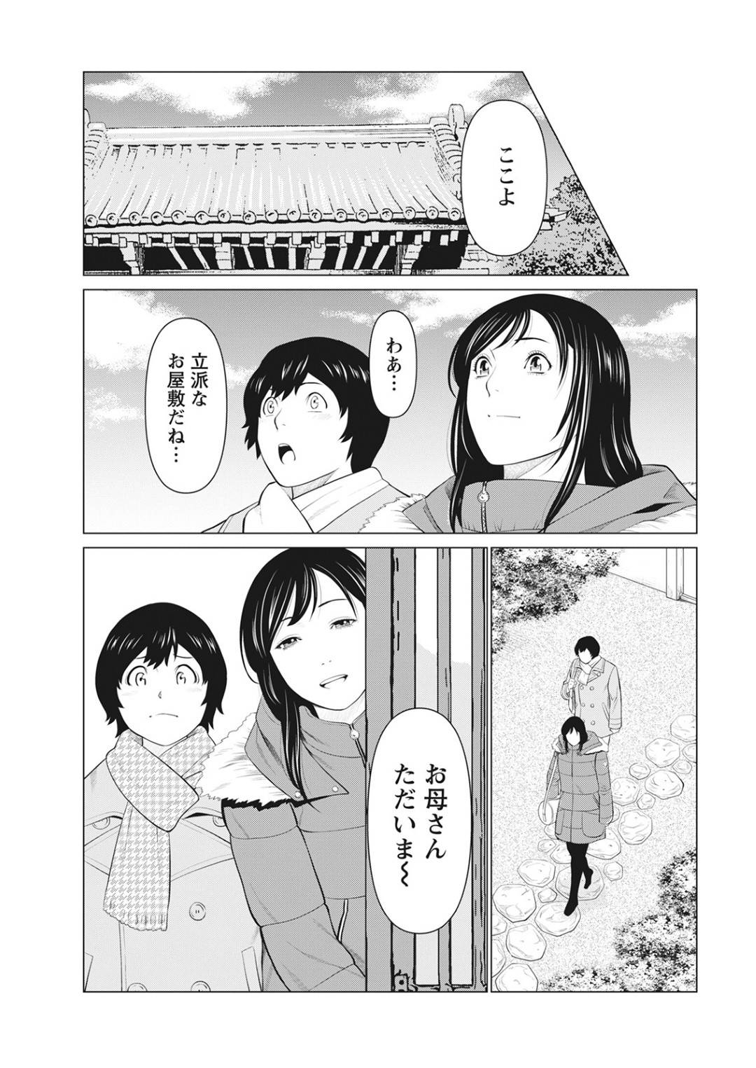 【エロ漫画】男に襲われちゃうグラマーな熟女の美女…中出しセックスでド変態なトロ顔になっちゃう！【タカスギコウ：煉獄の園】