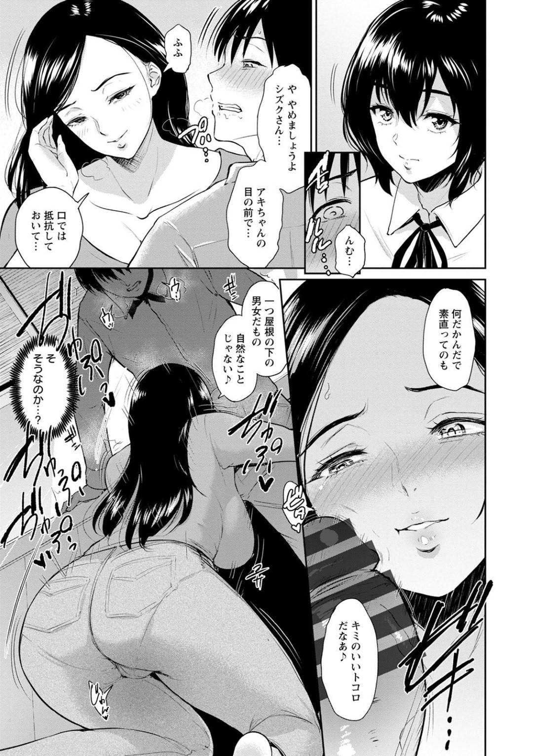 【エロ漫画】男を襲っちゃうビッチな美少女…イチャイチャとキスしたりしてトロ顔の中出しセックスしちゃう！【ビフィダス：交わりの宿 -弐-】