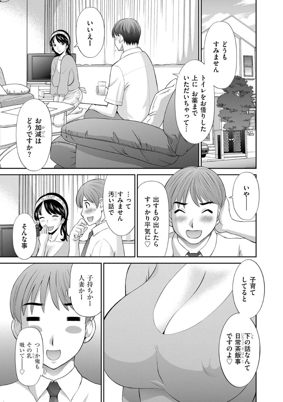 【エロ漫画】男を誘惑しちゃうエッチな人妻…バックのだいしゅきホールドにトロ顔の中出しセックスしちゃう！【かわもりみさき：第10話 人妻インモラル】