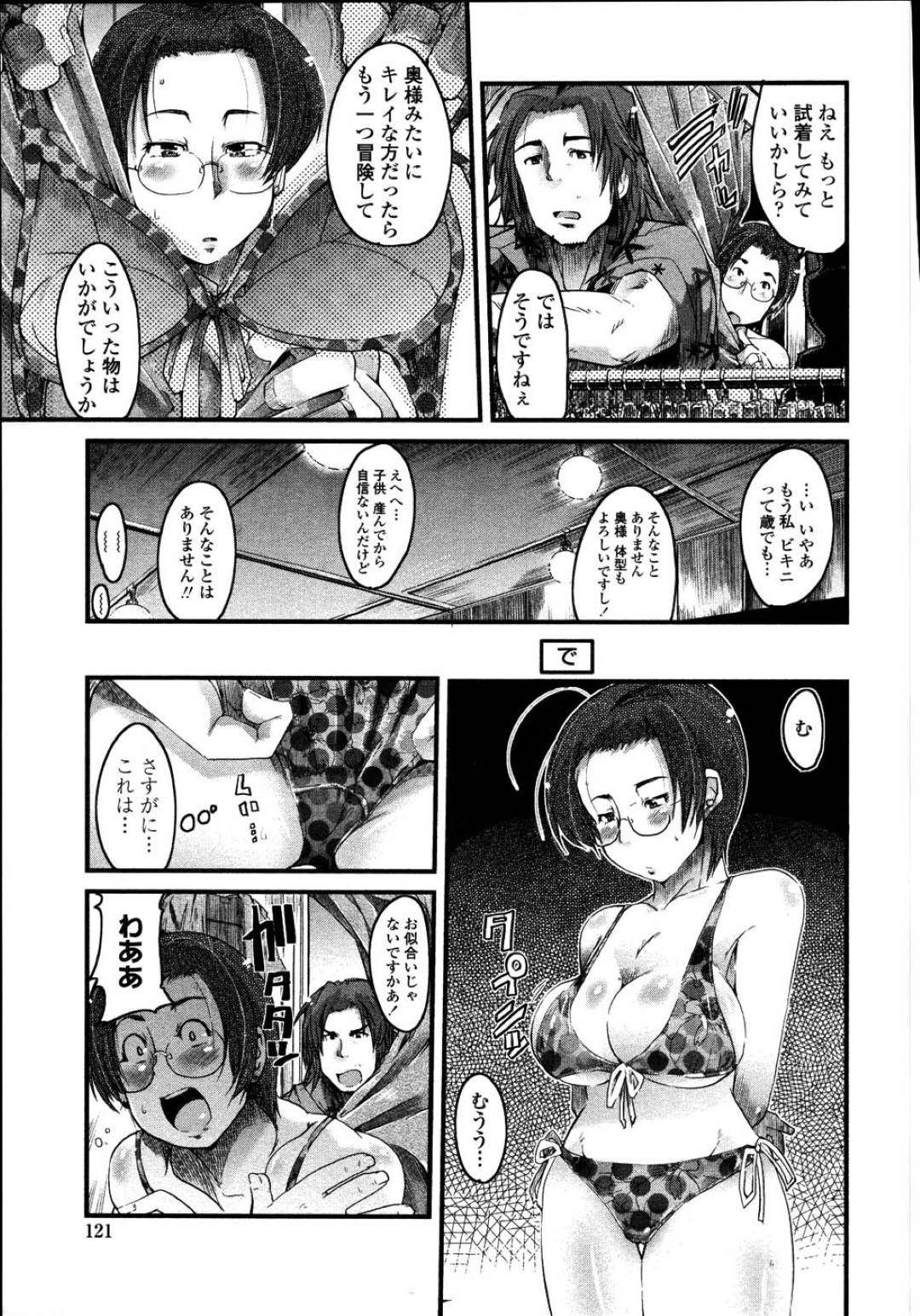 【エロ漫画】ムッツリスケベなかわいい眼鏡のエロ下着の人妻…フェラしたり乳首責めされたりしてトロ顔の中出しセックスされちゃう！【内々けやき：般若 VS ブラ水】