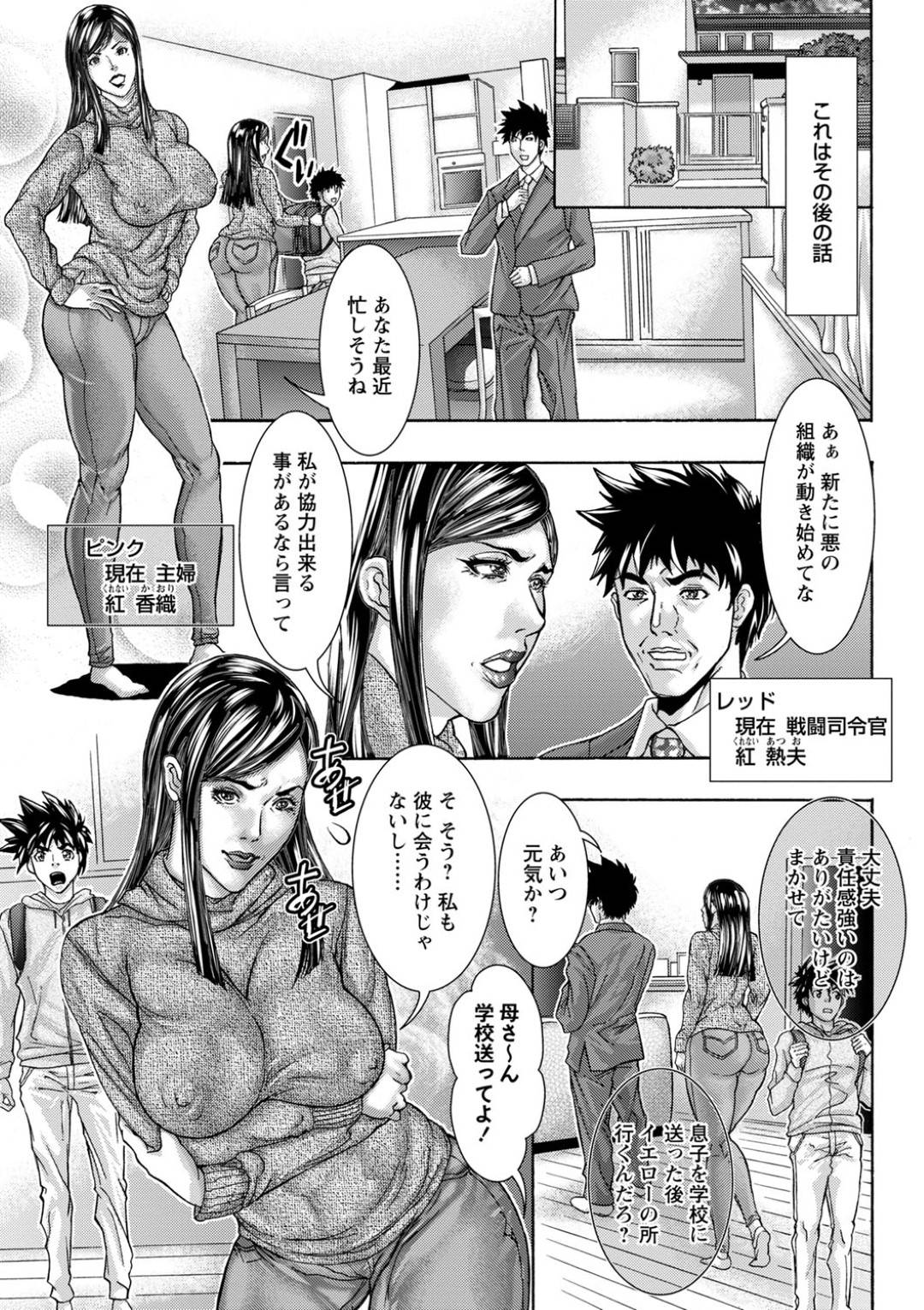 【エロ漫画】男たちに調教されちゃう生意気な美少女戦士…レイプで乳首責めされたりフェラしたりトロ顔の中出しセックスしちゃう！【沢田大介：戦隊ピンク肉便器】