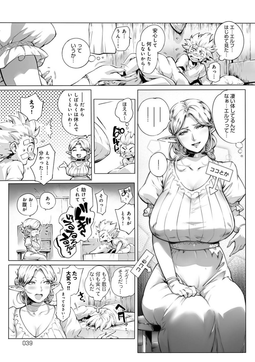 【エロ漫画】ショタを襲っちゃうエロ過ぎるエルフたち…イチャイチャとド変態なトロ顔の中出しセックスしちゃう！【おるとろ：ここが種付けフロンティア！ ～大地の章～】