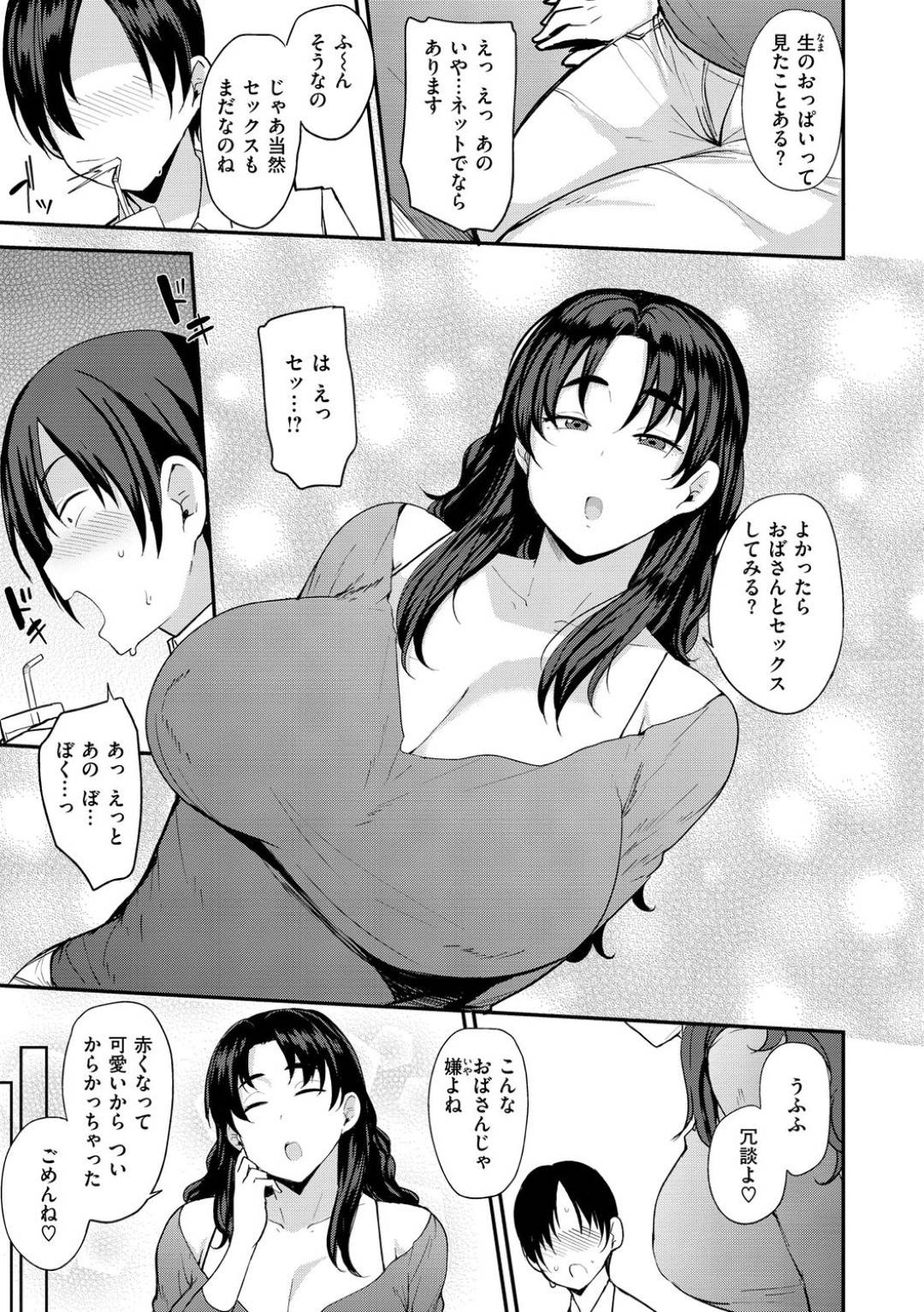 【エロ漫画】ショタたちを誘惑しちゃうエッチな母親…逆レイプにイチャイチャと集団セックスで筆下ろししちゃう！【七尾ゆきじ：ママハン ♦叶秋穂編♦】