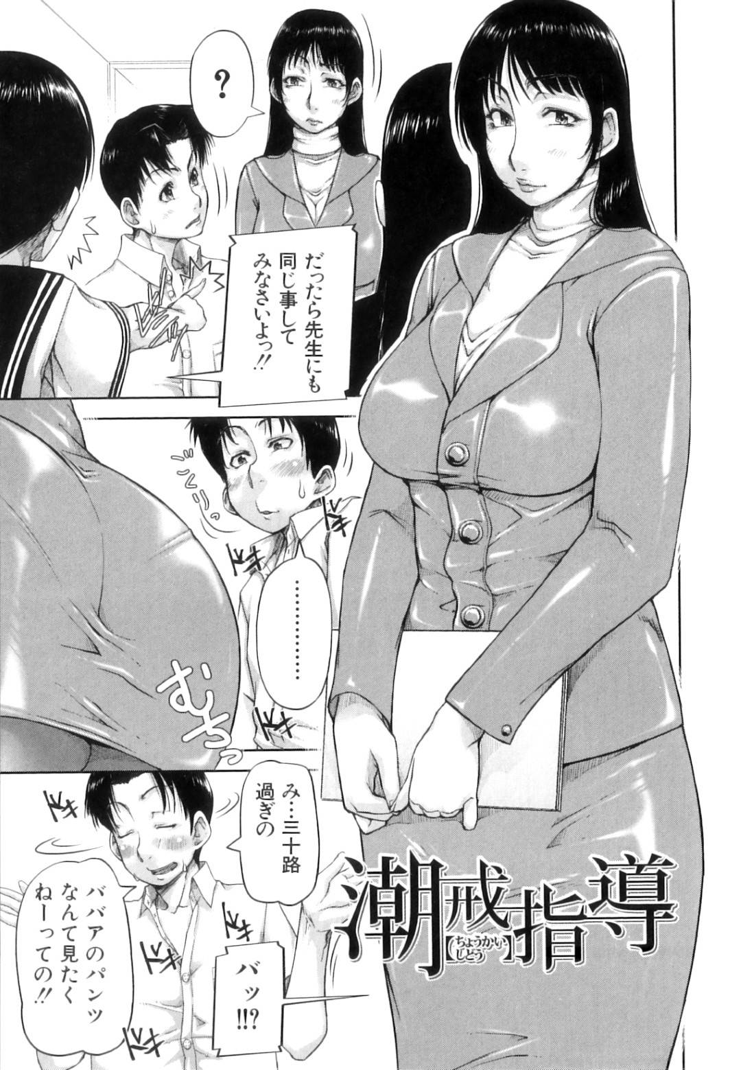 【エロ漫画】同僚に襲われちゃうエッチなOL…イチャイチャと乳首責めされたりしてトロ顔の中出しセックスしちゃう！【さいやずみ：潮戒指導】