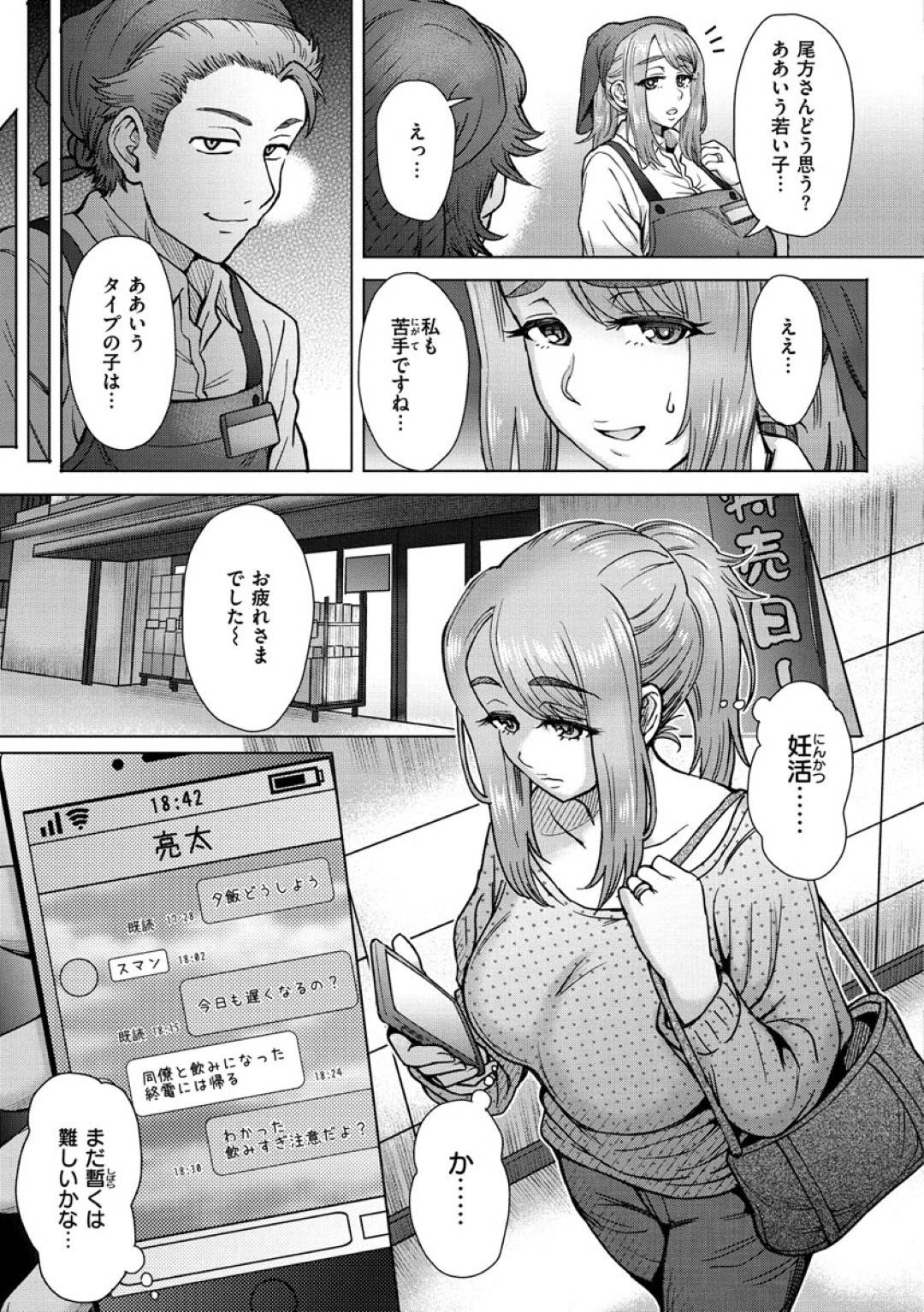 【エロ漫画】パート先の男に調教されちゃうかわいい人妻…キスしたりバックの中出しセックスで寝取られちゃう！【伊藤エイト：パートタイムインフィデリティ】