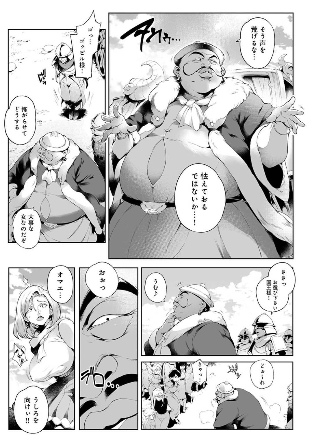 【エロ漫画】調教されちゃう眼鏡の生意気な女騎士…レイプで乳首責めされたりバックの中出しセックスで快楽堕ちしちゃう！【おるとろ：肉壺奴隷騎士ベルギア】